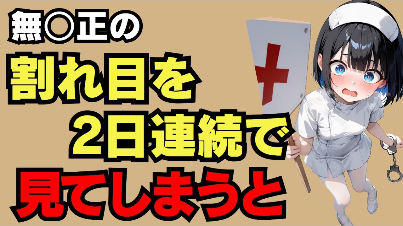 見ないと損する究極の雑学