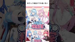 弟子入り相談がすれ違い系に