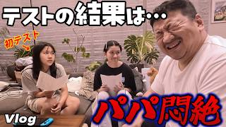 おーちゃん初定期テスト！まーおーテストの結果は？？福島にゴキブリ！？庭に謎の骨が！などなど☆2026年5月⑤のHIMAWARI家🌻Vlog himawari-CH