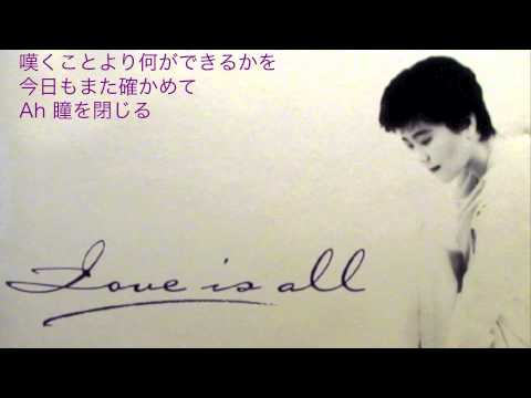 Love is all - 愛を聴かせて　椎名恵