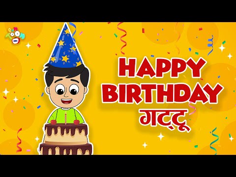 हैप्पी बर्थडे गट्टू | Happy Birthday | Birthday Party | Hindi Story | Hindi Cartoon | हिंदी कार्टून