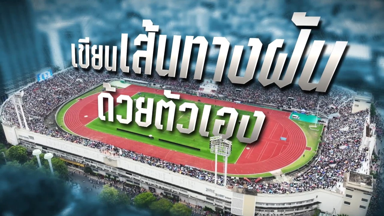 เขียนเส้นทางความฝันด้วยตัวเอง การแข่งขัน 4 ซีรีส์ 