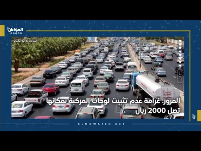 موجز المواطن :  الثلاثاء 13 – ديسمبر 2022