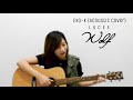 LUcee - Wolf (EXO-K) Acoustic Cover 
