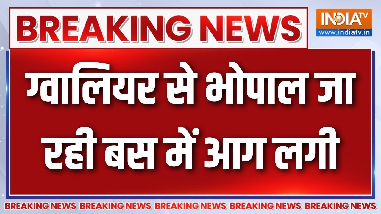 Breaking News: ग्वालियर से भोपाल जा रही बस में आग लगी | Gwalior | MP News | Fire