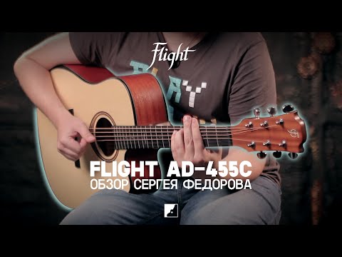 Видеообзор гитары Flight AD-455C NA