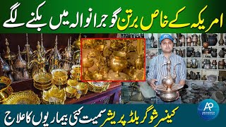 Best Crockery Wholesale market in Pakistan | copper Crockery | Tamba K bartan |