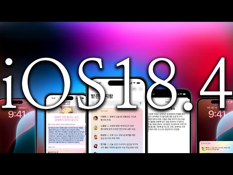 한국 아이폰 신기능 대폭 추가! 새로운 iOS 18.4 핵심 변화점 총정리