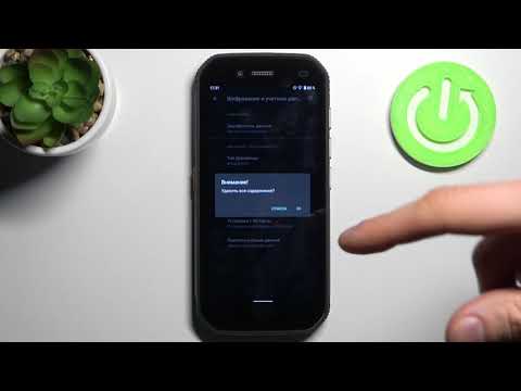 Как сбросить DRM-лицензии на CAT S42