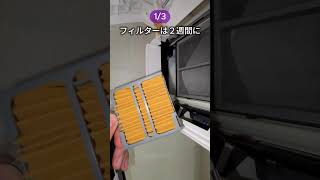 9割が知らない！エアコンの電気代が激減する裏ワザ3選✨