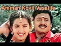 Ponnoonjal Aduthu Amman Kovil Vasalile Sirpy High Quality Song