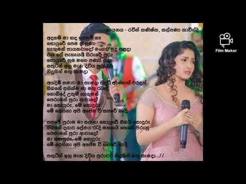 Adanam ma hada iwasum na..