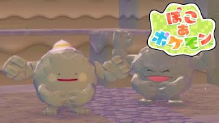 あれ？次何しようとしてたんやっけ？(n回目)【ぽこ あ ポケモン】#10