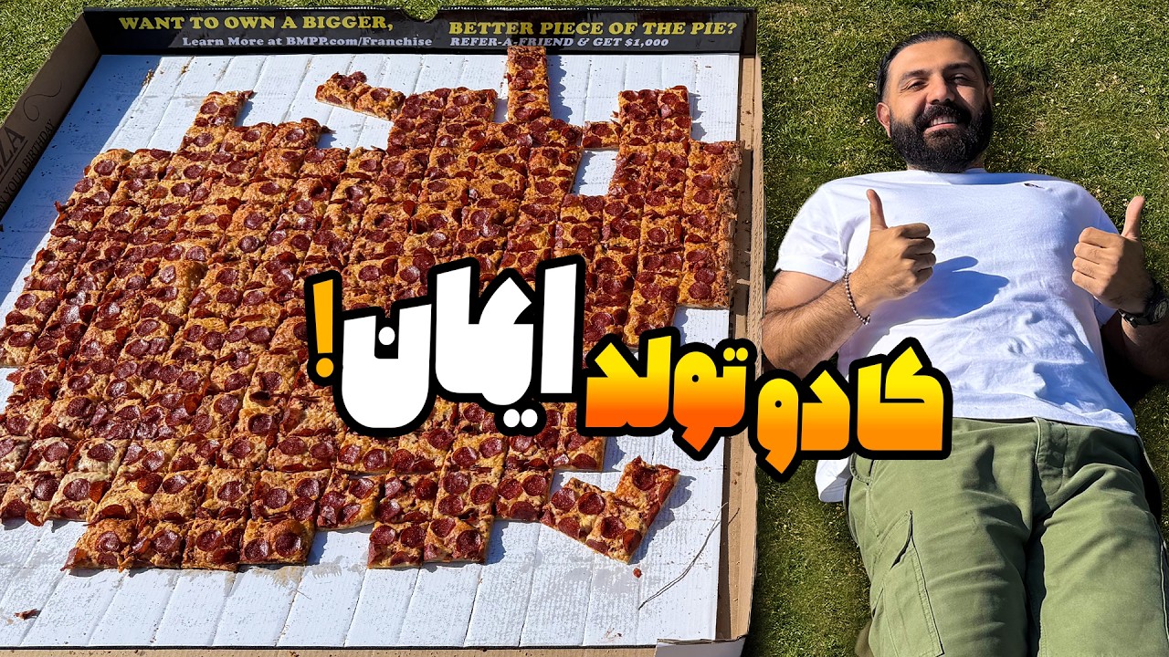 ولاگ تولد ایمان با سورپرایز ویژه!