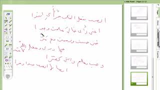 شرح موصل الطلاب (7 ) الجزء الثاني من الجمل التي لها محل من الإعراب image