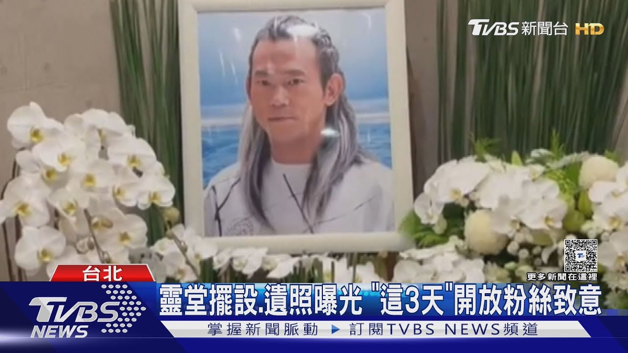 顏正國靈堂Day1/童星林珊如、任長彬到場 楊祐寧遺憾沒合照