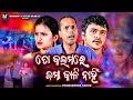 To Kalamare Jama Kali Nahin Ll New Comedy Video 2024 Ll Gyana Ll Gunda Ll Puja Ll Hrudananda Sahoo