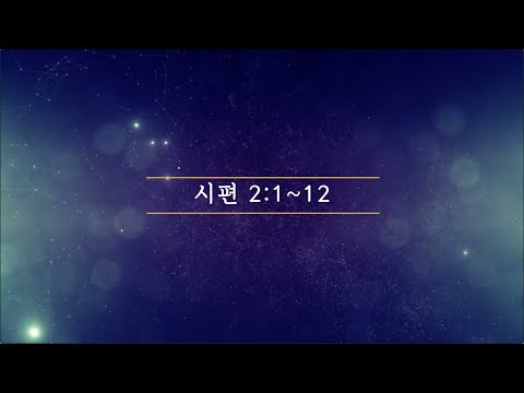 「기름부음」의 한국수어 표현