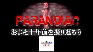およそ十年(八年)前を振り返ったら恥ずかしんだ