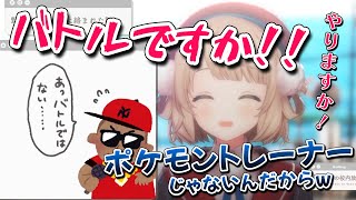 【しぐれうい 切り抜き】 酔っぱらった野生のラッパーに絡まれて目が合っただけでバトルに挑まれたと勘違いするういままw