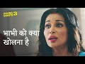 भाभी को क्या खोलना है Ft Flora Saini Paying Guests Comedy Scene Ho