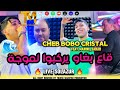 Cheb Bobo Cristal 2024 | Ga3 Bghaw Yarkbou Mouja | FT Manini Sahar | Rai Jedid ( Solazur)
