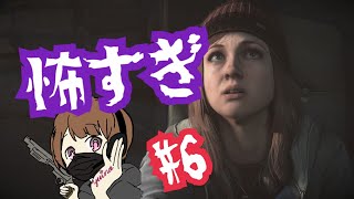 【実況】UNTIL DAWN～Part6【結乃】