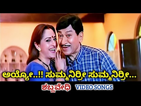 Ayyo Summanirri / Shabdavedhi / HD Video / Dr Rajkumar / Jayapradha / Dr Rajkumar / Manjula Gururaj