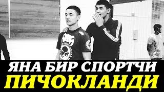 Тезкор Шаҳрихонлик MMA Жангчиси Пичоқлаб Улдирилди