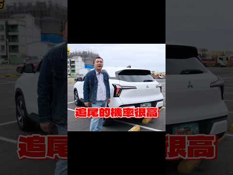 XForce這個設計安全嗎？ #mitsubishi #新車 #新車開箱 #xforce #銘玩bling #熱門 #推薦 #流量 #中古車 #中古車買賣 #二手車 #二手車買賣