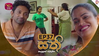 SATHI | සති | Episode 37 - (2025-11-21) | Rupavahini TeleDrama preview image