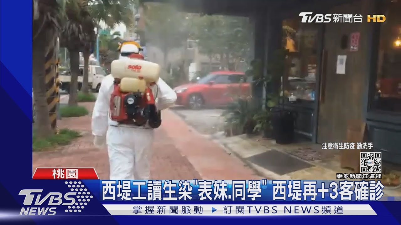 桃園西堤「3客、3學生」確診 鄭文燦:擴採600人