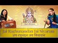 Jai Raghunandan Jai Siyaram Ram Bhajan Sri Ramachandra Series