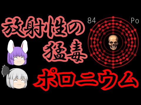 アンリ・ベクレル - 定義