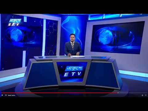 11 PM News || রাত ১১টার সংবাদ || 18 July 2024