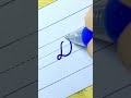 How to write in cursive Capital letter D |Cursive Writing for beginner |Cursive handwriting practice