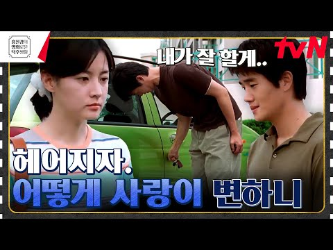 어떻게 사랑이 변하니.. 현실적인 여자와 순진한 남자가 만났을 때 생기는 일 [봄날은 간다] #홍진경의영화로운덕후생활 EP.97 | tvN 230526 방송