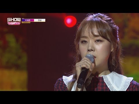 Show Champion EP.249 LeeYeJoon - Sincerely [이예준 - 진심]