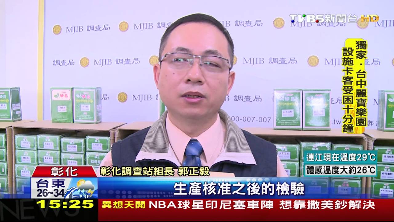 合法GMP做偽藥 二仙膠女貞粉銷中藥行