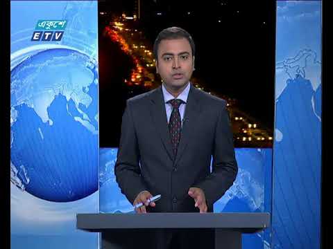 রাত ০৯ টার সংবাদ ১৬ আগস্ট ২০১৮