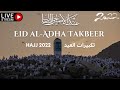 Hajj2022 تكبيرات العيد Eid Ul AdhaTakbeer Allahu Akbar LIVE EidMubarak