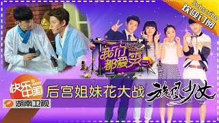 Laugh Out Loud 20150716: Chen Xiang and Leo Wu Tea