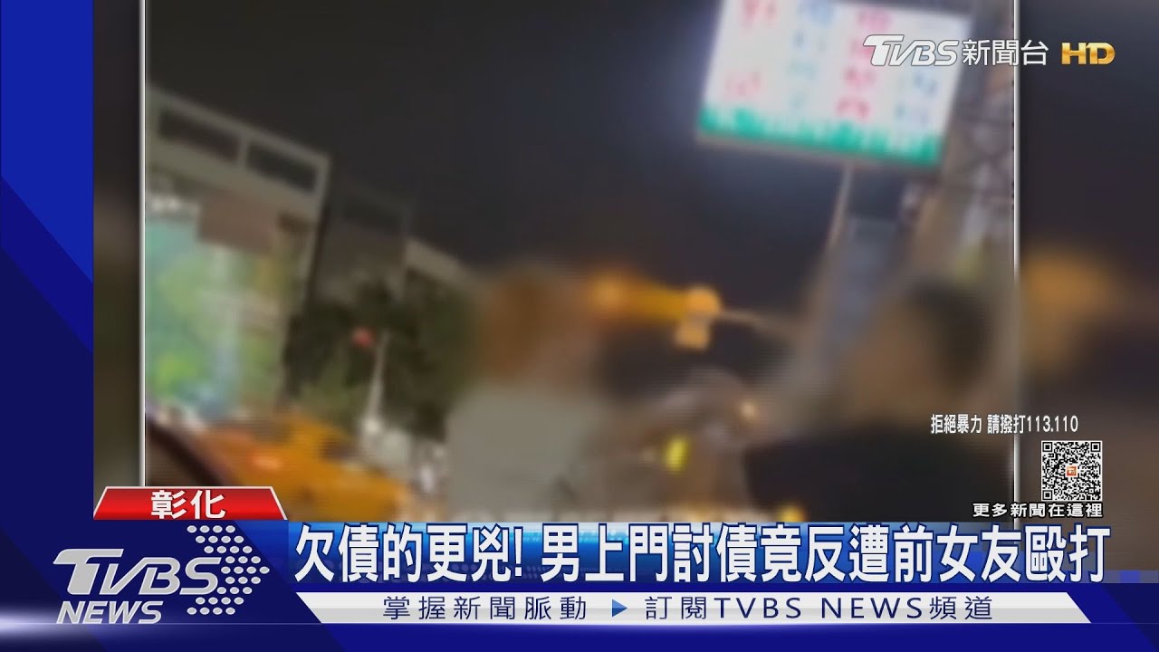 欠債的更兇! 男上門討債竟反遭前女友毆打