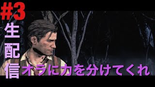 【生配信】サイコブレイクやります【笑】