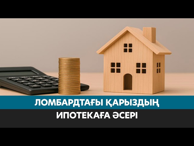 ЖАҢАЛЫҚТАР 18.02.2026