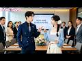 On Her First Day She Recognized The CEO As Her Date She Tried To Flee But He Spotted Her Instantly