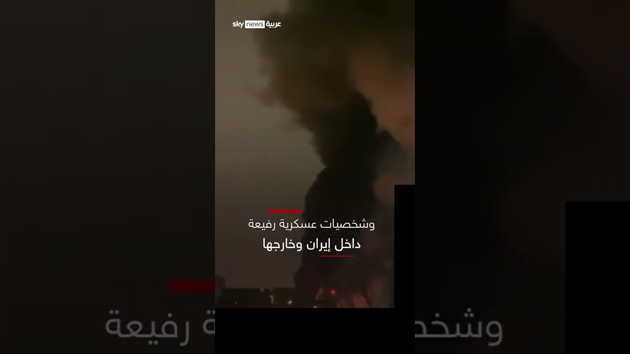 فيديو | طائرة كبار قادة إيران.. إسرائيل تدمر طائرة خامنئي في مطار مهر آباد | #سوشال_سكاي
