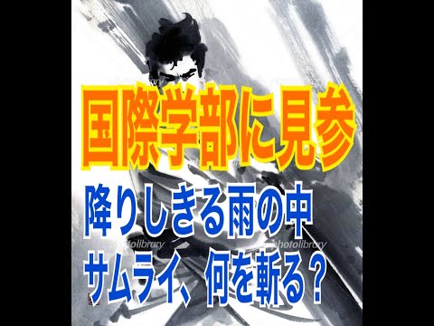 北海道文教大学　国際学部　教員紹介TOMASINE Joseph S.　②