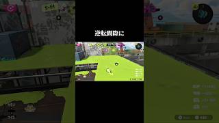 この戦犯は利敵ですか？【スプラトゥーン3】#ゲーム実況 #切り抜き