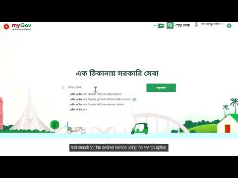 জেলা প্রশাসকের কার্যালয়ের নাগরিক সেবার আবেদন প্রক্রিয়া